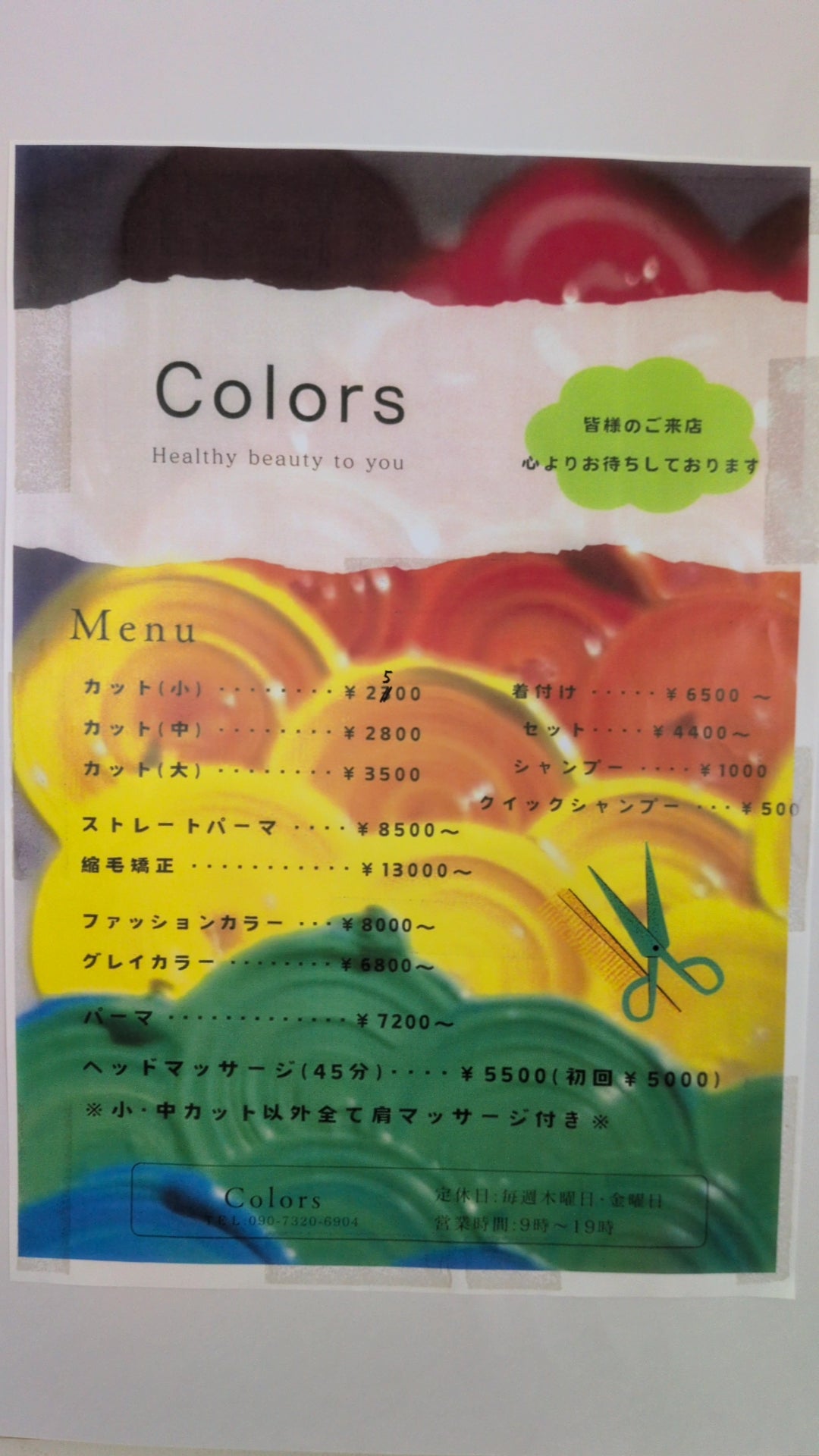 hair&amp;make  Colors(ｶﾗｰｽﾞ)