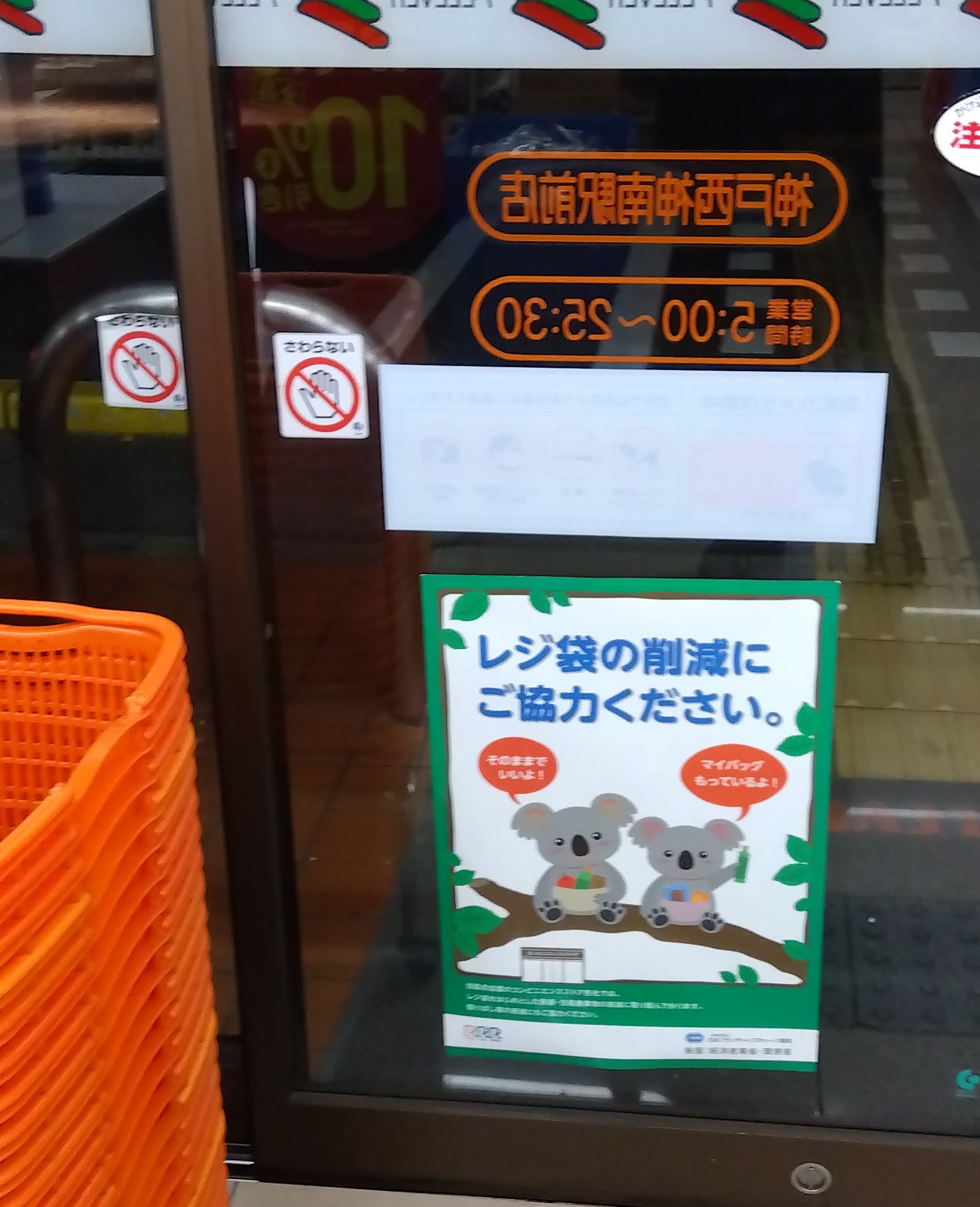セブン−イレブン　神戸西神南駅前店_3枚目