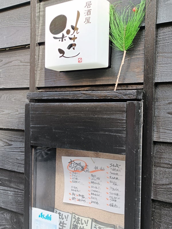 粋マス_2枚目