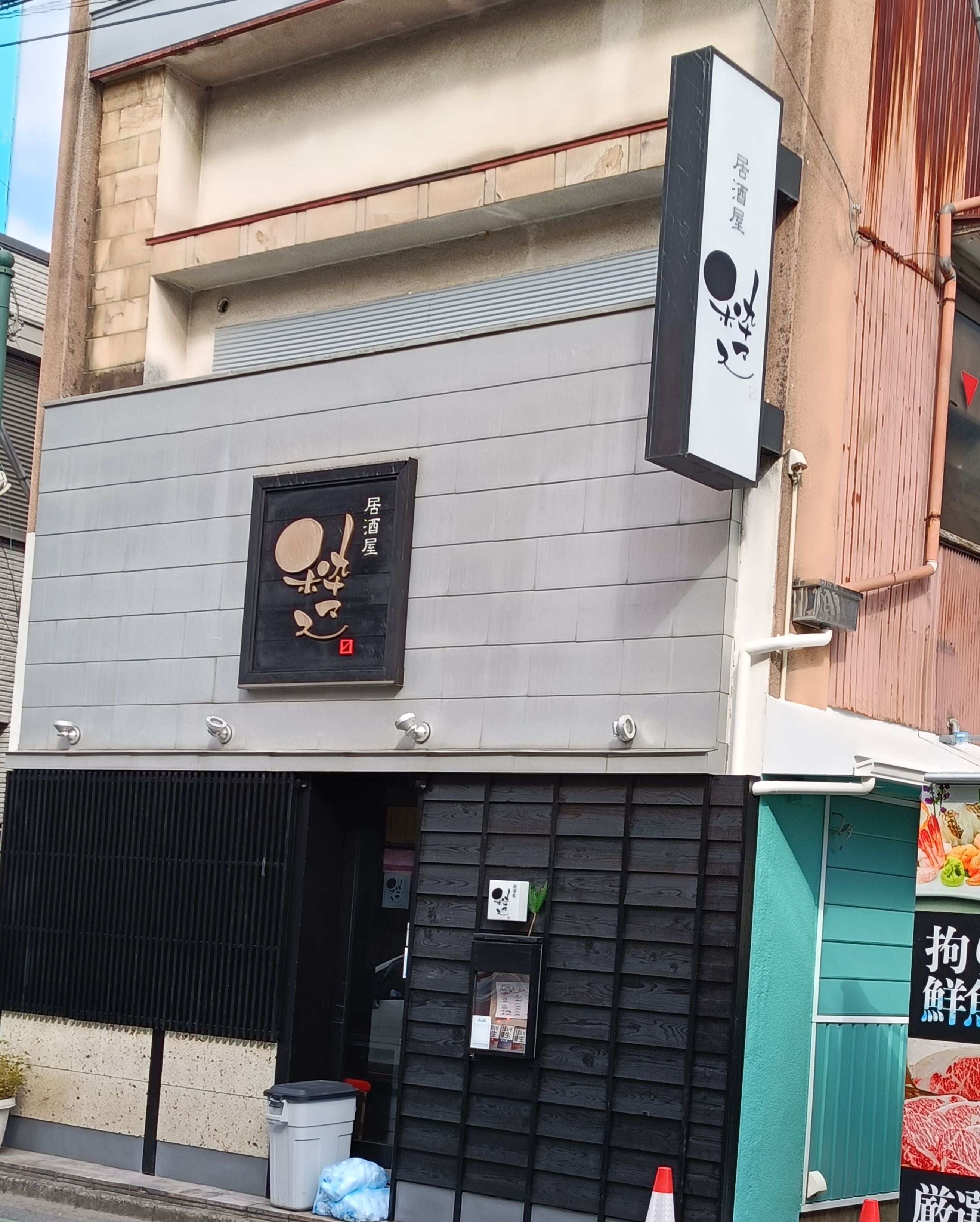 粋マス_1枚目