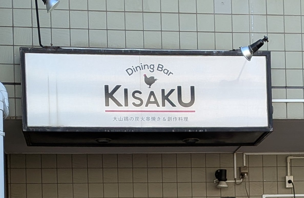 DINING BAR KISAKU