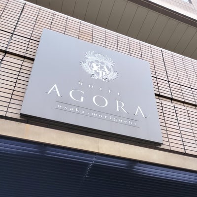 2023/04/23にメイが投稿した、ホテル・アゴーラ 大阪守口の外観の写真