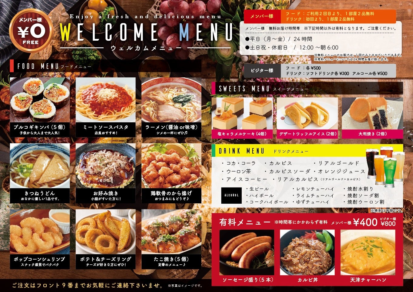 ホテルマリオン