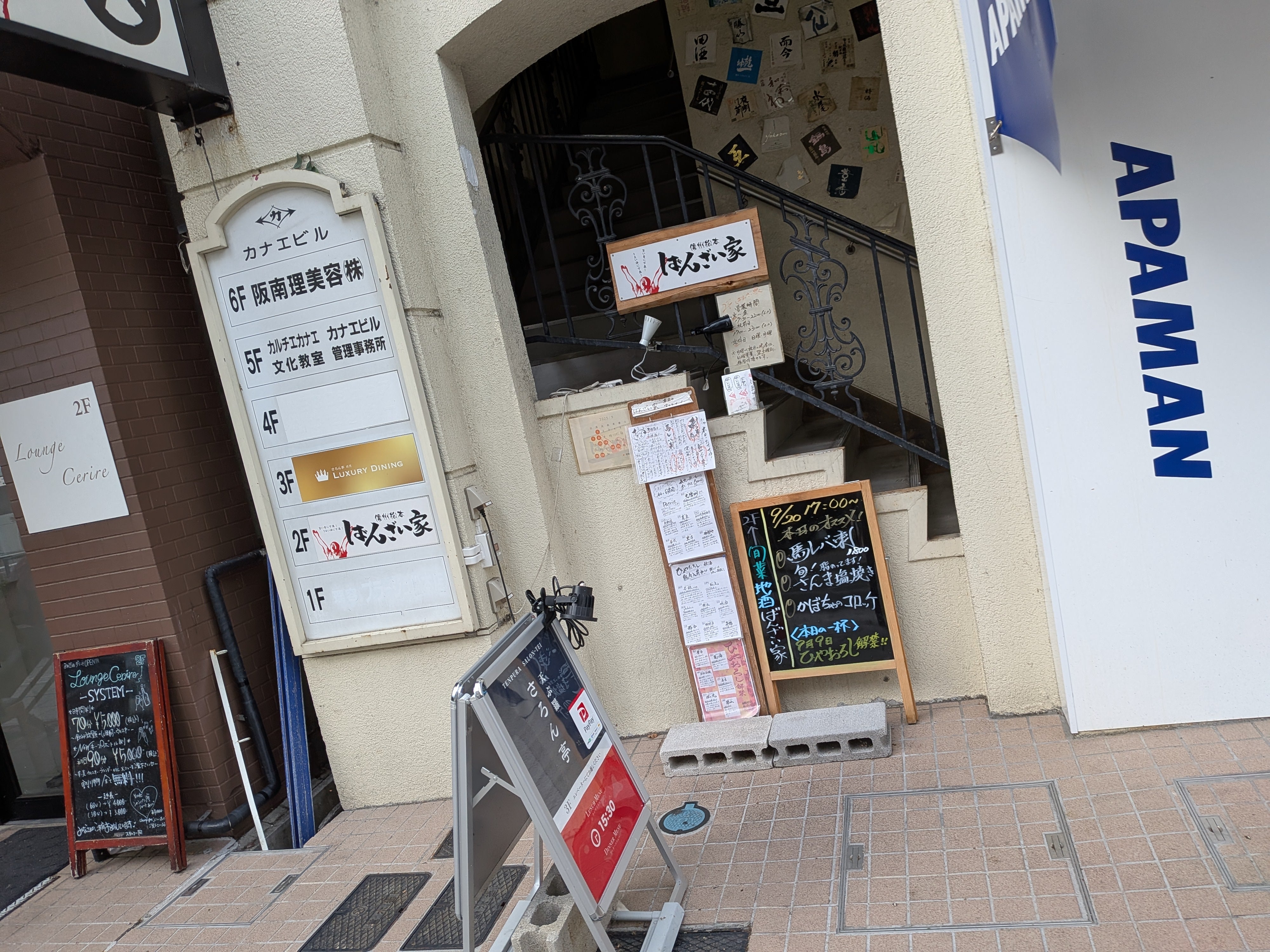 ばんざい家_1枚目