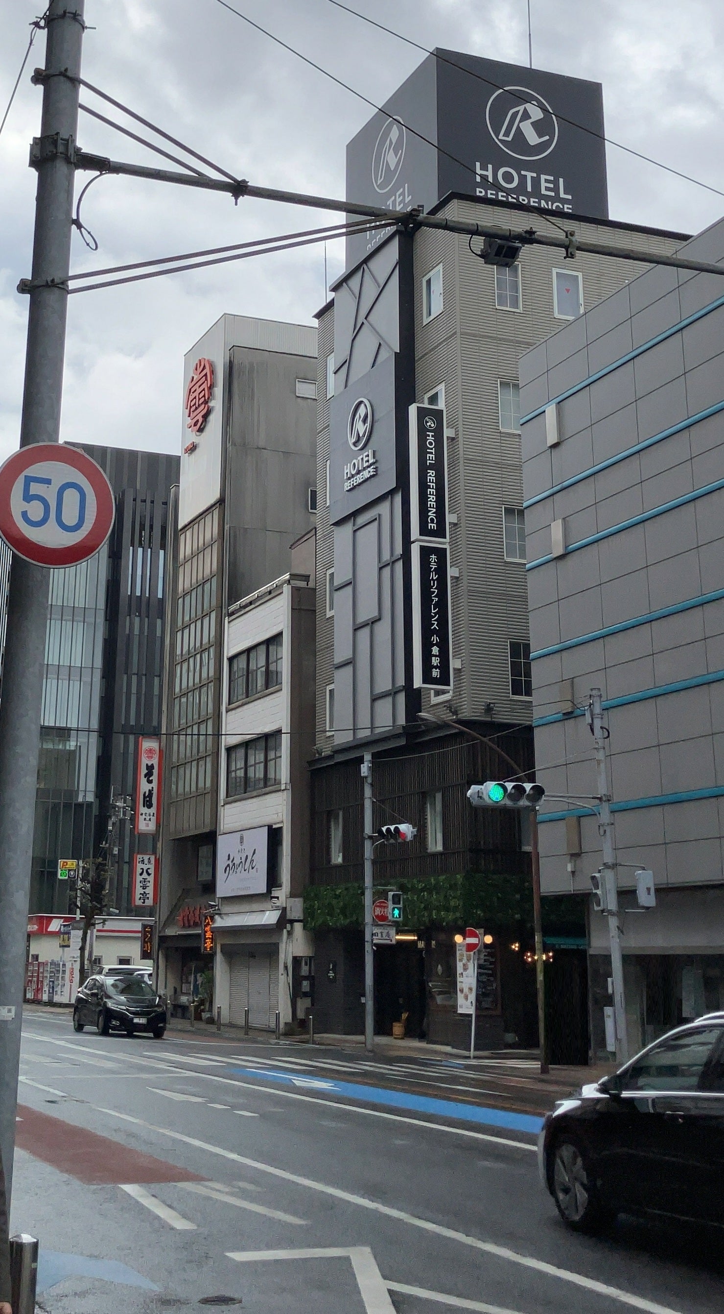 ホテルリファレンス小倉駅前