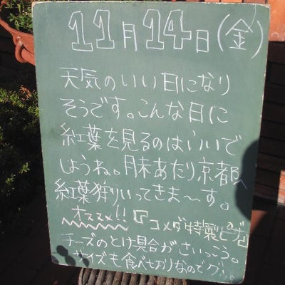2008/11/19に整体サロン　四つ葉のクローバーが投稿した、コメダ珈琲店松阪中央店の外観の写真