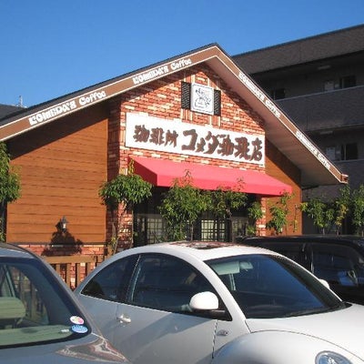 2008/11/19に整体サロン　四つ葉のクローバーが投稿した、コメダ珈琲店松阪中央店の外観の写真