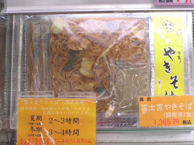 浜名湖近鉄レストラン_3枚目