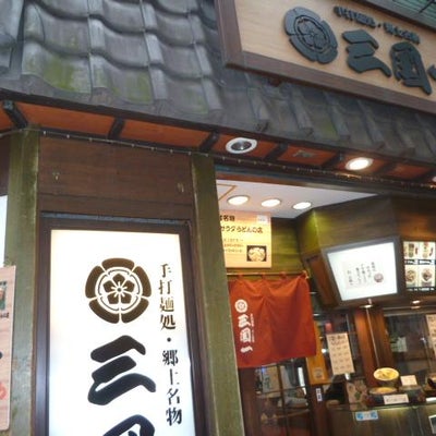 2010/12/14にVEGELABOが投稿した、三国一 新宿東口店の外観の写真