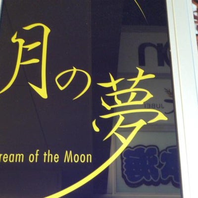 2010/12/16にVEGELABOが投稿した、月の夢 109渋谷本店の外観の写真