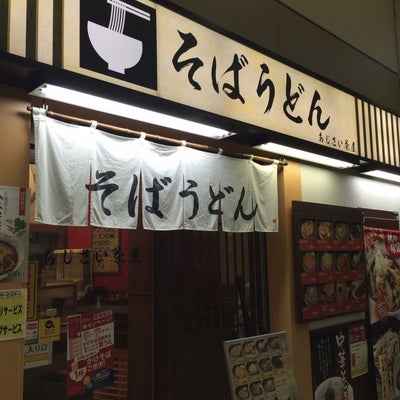 2014/10/05にgorigoriが投稿した、あじさい茶屋西荻窪店の外観の写真