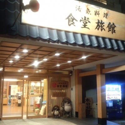 2014/11/23に投稿された、まるは食堂旅館 南知多豊浜本店の外観の写真