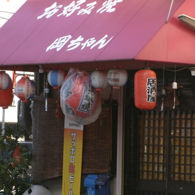 2014/12/19にクリーニング ラボ　原良本店が投稿した、岡ちゃんの外観の写真