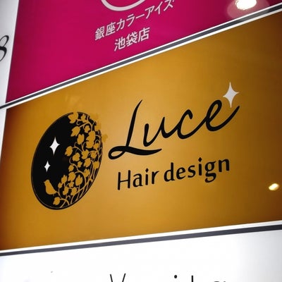2014/12/21にプリマベーラ(PRIMAVERA)が投稿した、Luce Hair designの外観の写真