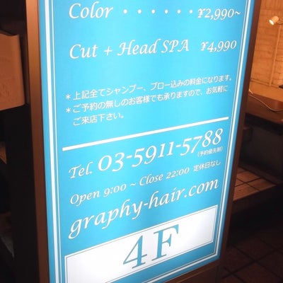 2014/12/22にプリマベーラ(PRIMAVERA)が投稿した、hairsalon Graphyの外観の写真