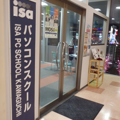 2014/12/22に高橋畳店が投稿した、パソコン教室ISA　川口校の外観の写真