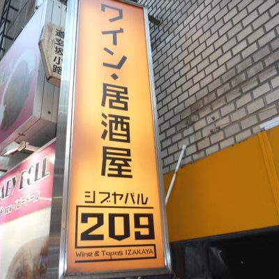 2010/12/20にVEGELABOが投稿した、渋谷 バル 【シブヤバル209】 イタリアンバール の外観の写真