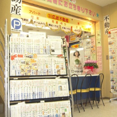2010/12/21にhiromasaが投稿した、株式会社広政不動産の店内の様子の写真