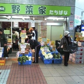2011/02/07にナチュラルウェーブ利府店が投稿した、野菜家たちばなの外観の写真