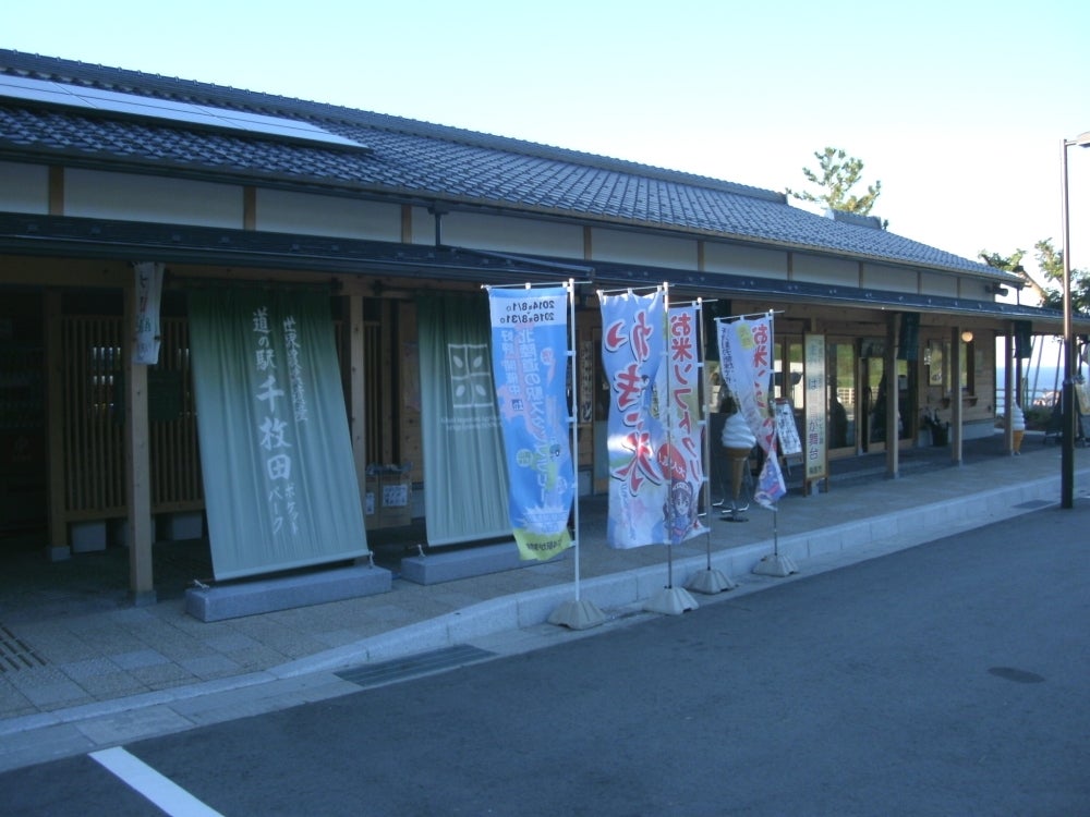 千枚田ポケットパーク_2枚目