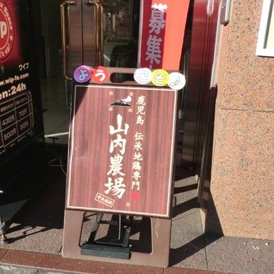 2015/01/05にジモカフェ ＆ アトリエ木布ん（きぶん）が投稿した、居楽屋 笑笑 中央林間駅前店の外観の写真