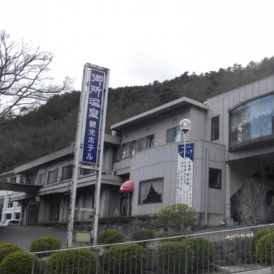 2015/01/27にはっぴーが投稿した、御所温泉観光ホテルの外観の写真