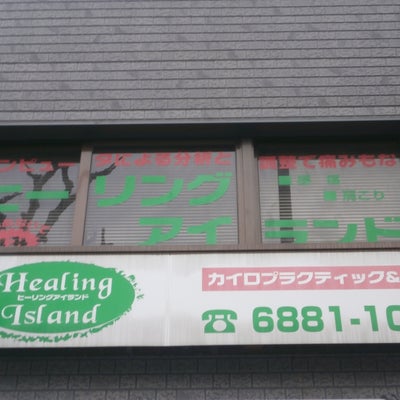 Healing Island_2枚目