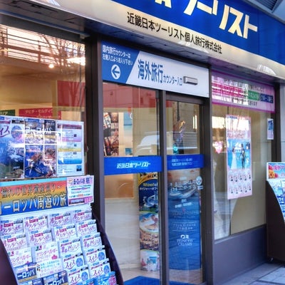2015/02/03にまめどが投稿した、近畿日本ツーリスト　有楽町営業所 海外旅行の外観の写真