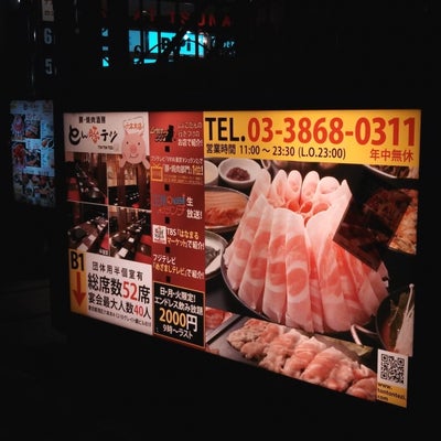 2015/02/04にまめどが投稿した、とん豚テジ 六本木店のその他の写真