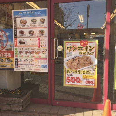 2015/02/11にkomakoが投稿した、松屋 湘南台店の外観の写真