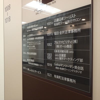 野田法律事務所
