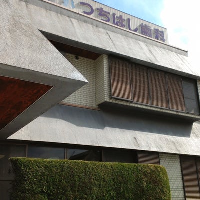 2015/02/13にグアリーレ田無施術院が投稿した、土橋歯科医院の外観の写真