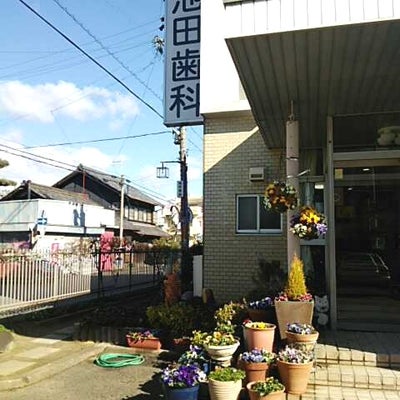 2015/02/20にアイフォンドクター名古屋駅店が投稿した、池田歯科医院の外観の写真