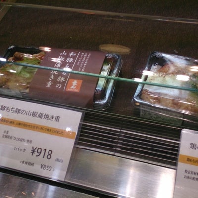 2015/03/11ににゃんちゃんが投稿した、和食屋の惣菜えんの商品の写真