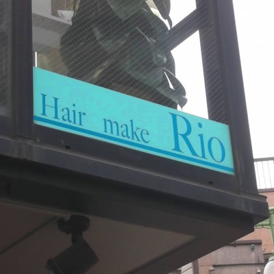 ヘアーメイクリオ(Hair make Rio)_3枚目