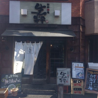 2015/03/12にmarushoが投稿した、創新麺庵 生粋 池袋本店のその他の写真