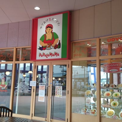 2015/03/15に☆伽羅☆が投稿した、ポポラマーマ新習志野店の外観の写真