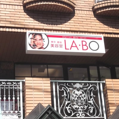 2015/03/16にプリマベーラ(PRIMAVERA)が投稿した、銀座ラボ 下北沢店(LA　BO)の外観の写真