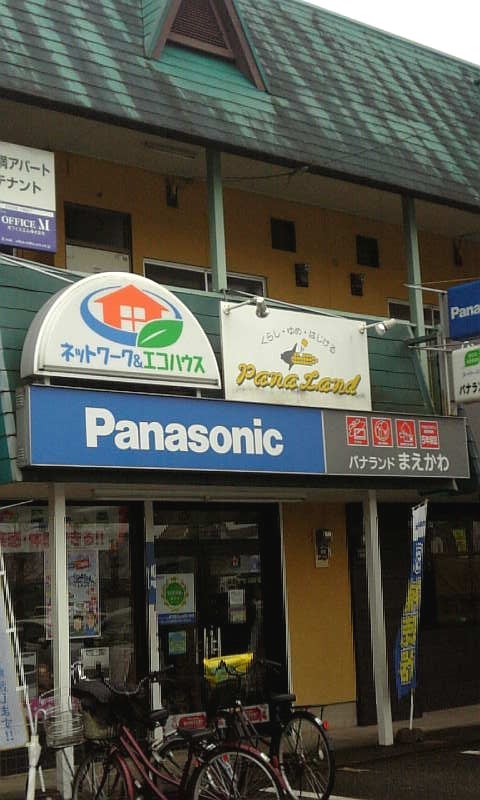 パナランドまえかわ