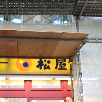2015/03/22にジモカフェ ＆ アトリエ木布ん（きぶん）が投稿した、松屋 湘南台店の外観の写真