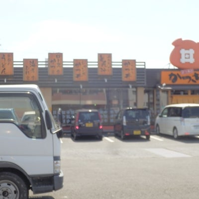 2015/03/28にひろちゃんが投稿した、かつさと 焼津店の外観の写真