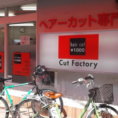 2015/04/03にプリマベーラ(PRIMAVERA)が投稿した、カットファクトリー　笹塚１号店の外観の写真