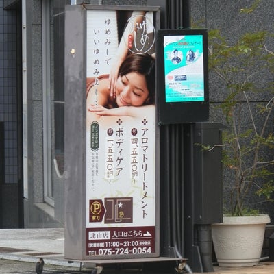 2015/04/11にみちちゃんが投稿した、ゆめみし　北山店の外観の写真