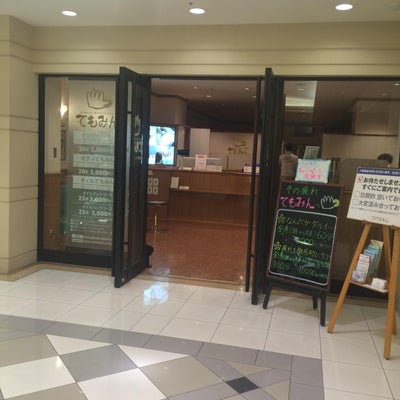 2015/04/14におかかが投稿した、てもみん 大丸札幌店の外観の写真
