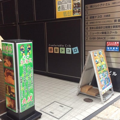 2015/04/16にねっこが投稿した、爽健川崎店の外観の写真