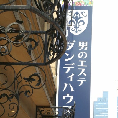 2015/04/18にrosepinkが投稿した、ダンディハウス 梅田本店の外観の写真