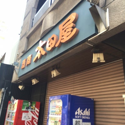 2015/05/04にkomakoが投稿した、太田屋酒商の外観の写真