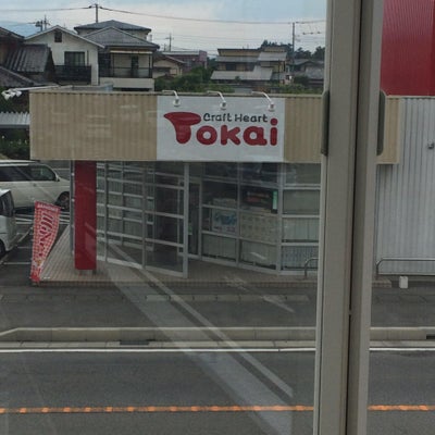 2015/05/16にほしが投稿した、トーカイ　昭和店の外観の写真