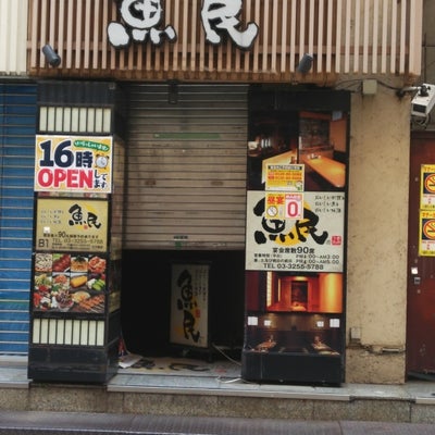 2015/05/18にしろくまが投稿した、魚民 神田南口駅前店の外観の写真