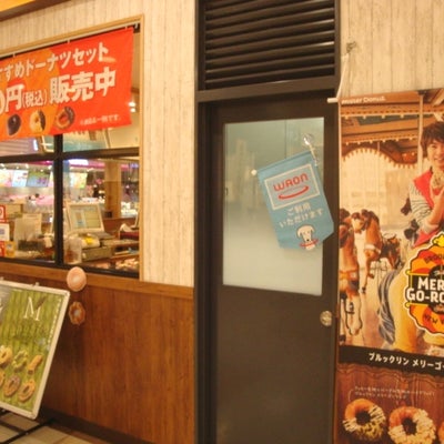 2015/05/22にリンパアクア　出雲店が投稿した、ミスタードーナツ　イオンタウン黒崎店の店内の様子の写真